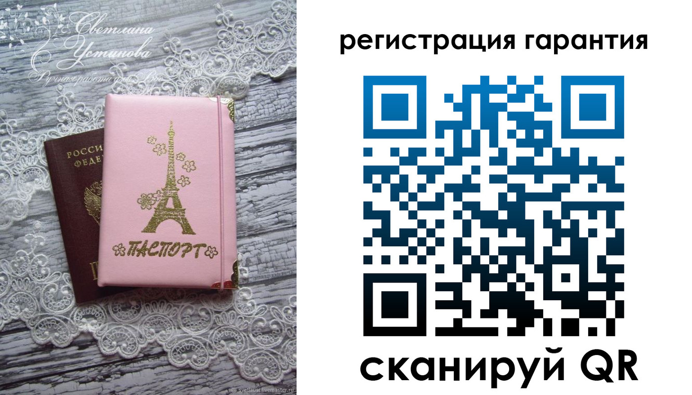прописка штамп в Козловке