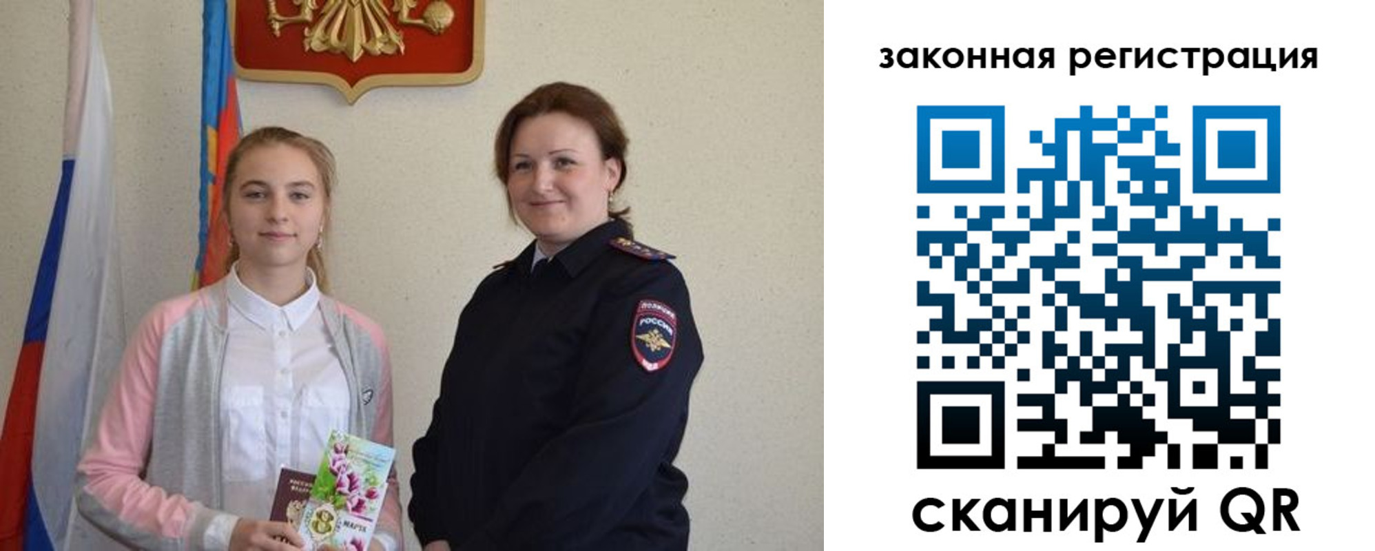 прописка регистрация в Козловке