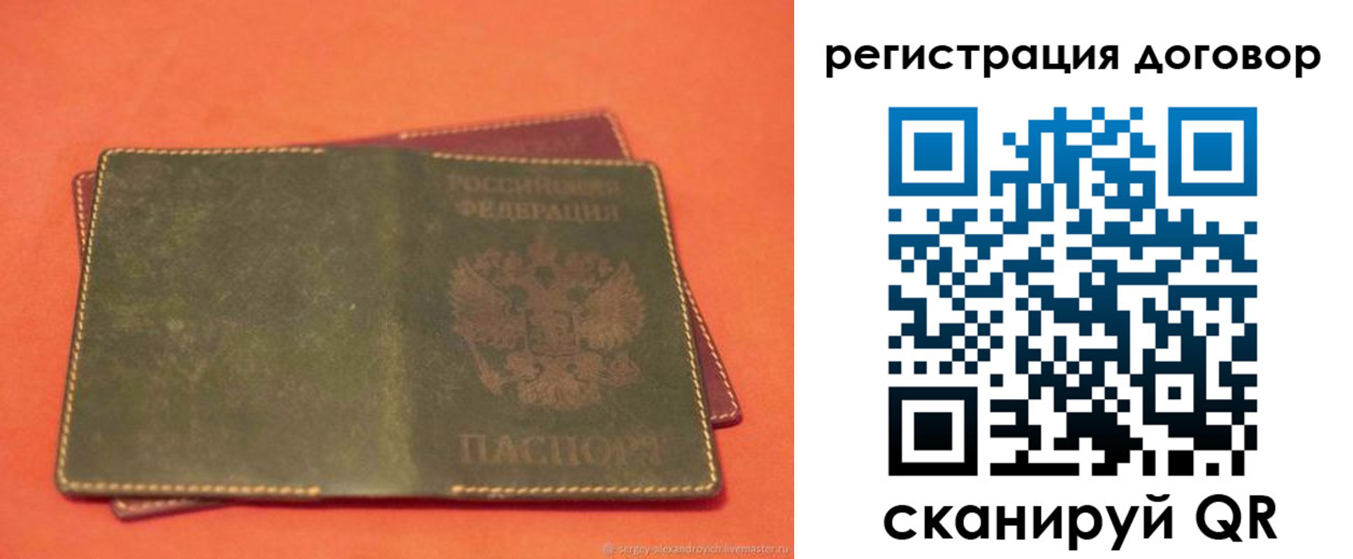 временная регистрация в квартире в Козловке