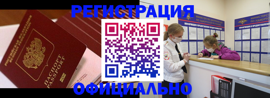 прописка для кредита в Козловке