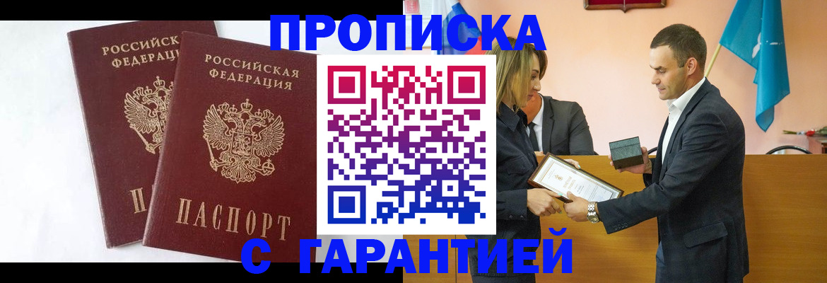 временная регистрация адрес в Козловке