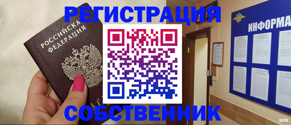 прописка для кредита в Козловке