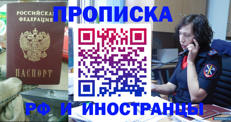 прописка в квартире в Козловке