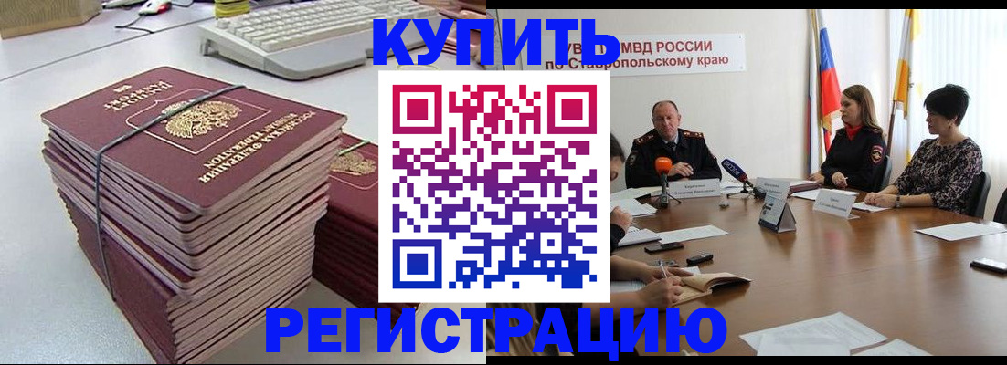 временная регистрация надежно в Козловке