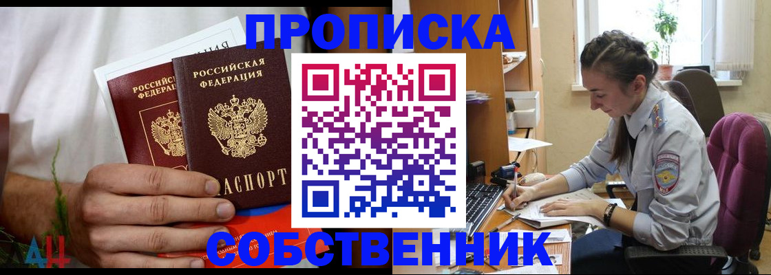 временная регистрация надежно в Козловке